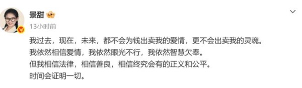 身陷3000万纠纷，景甜不再沉默，正面硬刚孙宇晨！