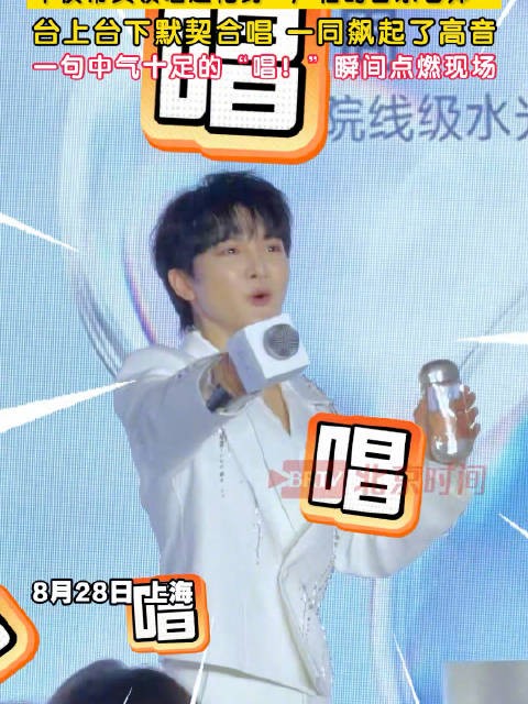 周深一喊唱秒变演唱会