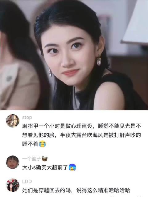 “小S:男人的钱花不得”大小S姐妹俩20年前的发言也太超前了