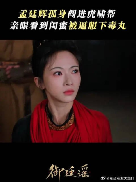 独闯虎穴营救闺蜜，眼睁睁看着她被迫吞下剧毒药丸