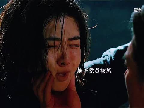她明明是那么怕疼的一个人，却在酷刑下没有吐露半句情报！｜醒来