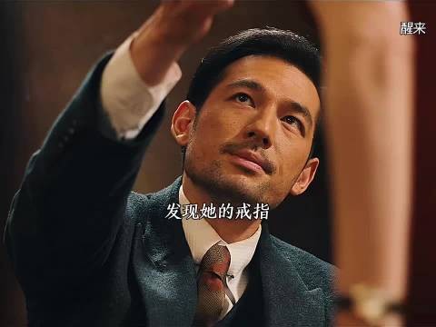 醒来：苏门计划救人，却被杜黄桥捷足先登， 欧豪 古力娜扎 冯绍峰 江疏影