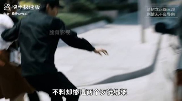 女孩子上班路上却遭歹徒绑架