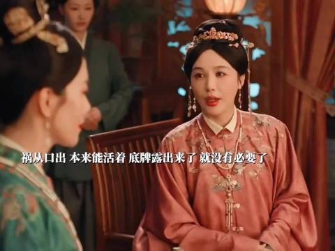 吴夫人祸从口出,如果没有把底牌露出来,就不会被俞夫人鲨害了, 花开锦绣