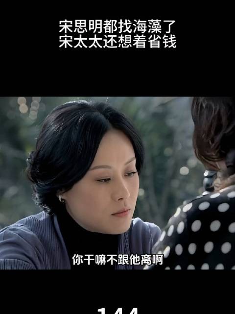 你舍不得花钱，会有小三小四替你花