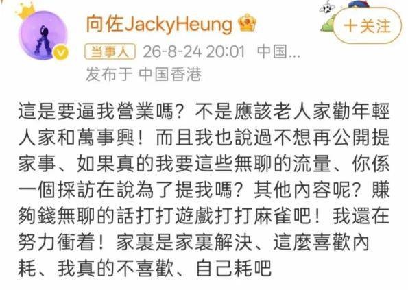 不装了！向佐硬刚亲妈，豪门八卦全面曝光！