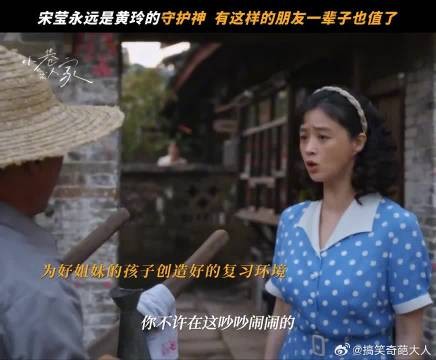 我宣布！黄玲和宋莹天下第一好！