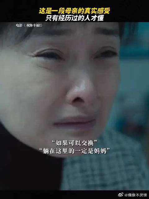 精心养育26年的女儿突然变成植物人，这让妈妈怎么能接受呢？