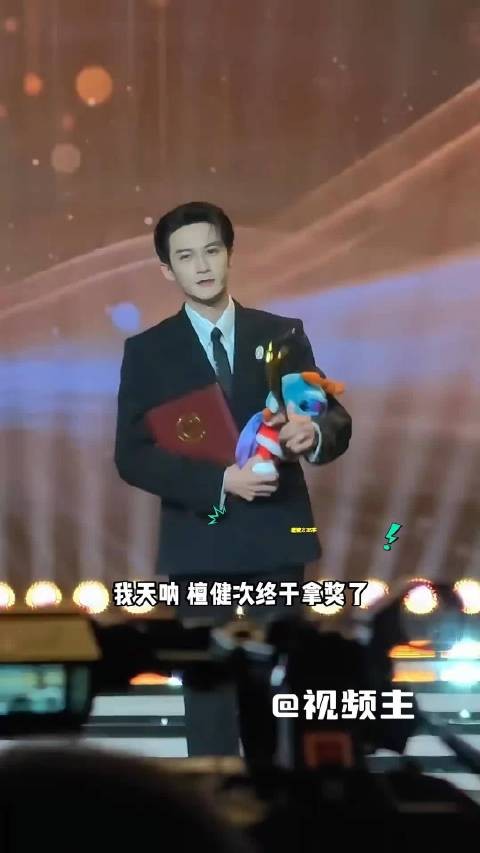 檀健次从小配角到影帝，获奖长呼一口气见证成长蜕变