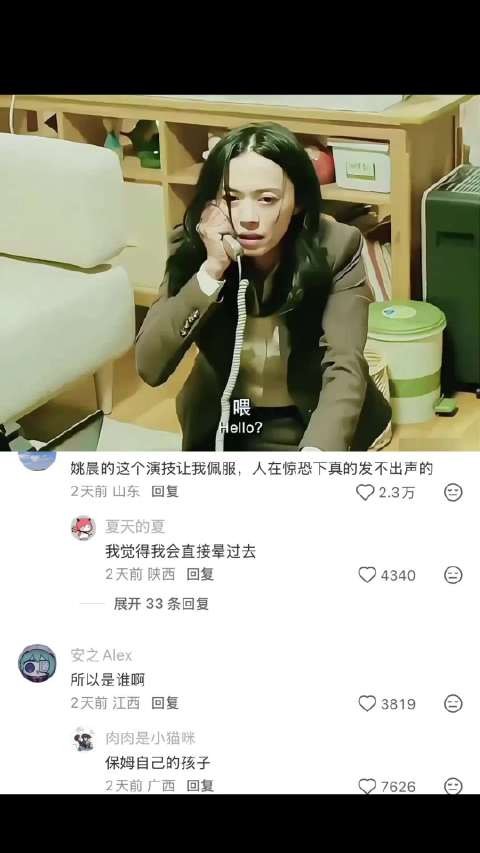 看到衣角的一刻吓了一跳 姚晨