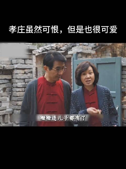庄图南开明支持妹妹恋情与鹏飞买车