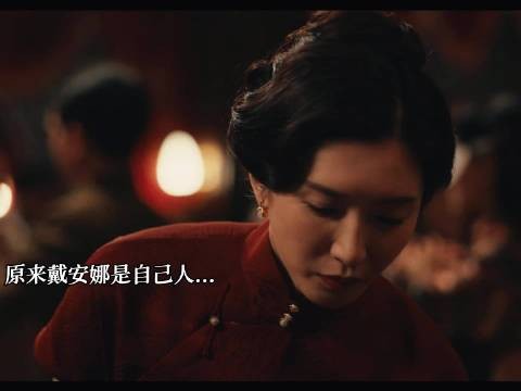 戴安娜自曝身份唤醒雷峰塔，下令营救苏堤同志