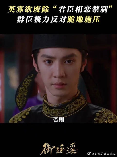 玉佩败露私情,群臣求陛下严惩孟廷辉