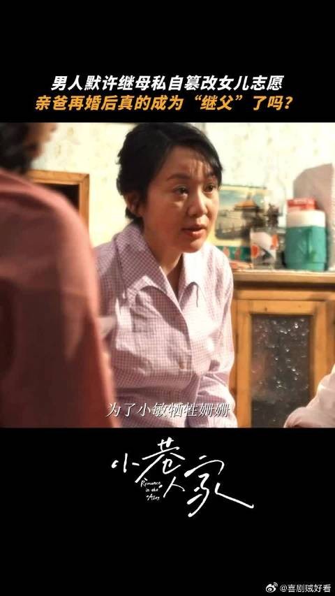 重组家庭给孩子带来的伤害往往需要用更多的爱治愈