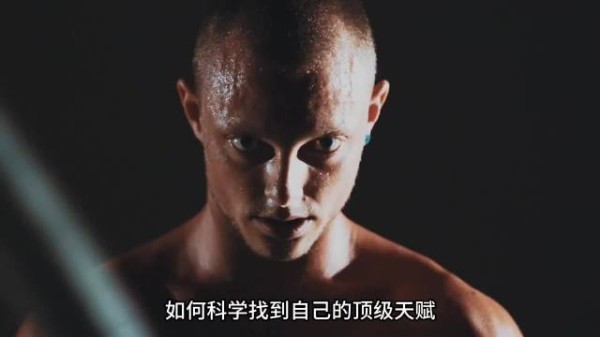 如何科学找到自己的顶级天赋？