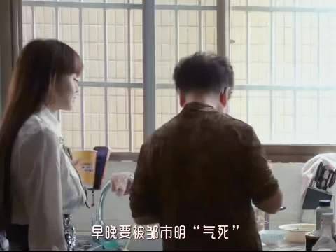 邹市明安排冉莹颖与父亲重聚，忽略母亲委屈