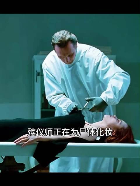 殡仪师正在为尸体化妆，他总是先剪掉死者的衣物