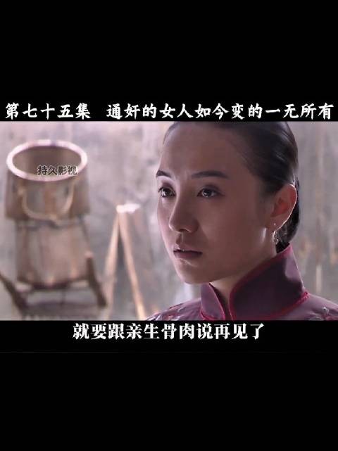 老规矩都丢了，你们这群不肖子孙，沉塘啊