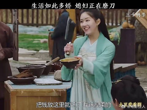 生活如此多娇媳妇正在磨刀三千鸦杀