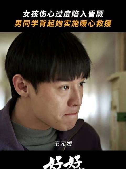 crush低血糖晕倒该怎么办?庄学习教科书式答案来了