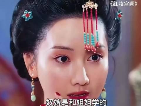 禁术幽夜妆使容颜逆龄生长，代价肌肤腐烂，姐姐丧命妹妹复仇入宫