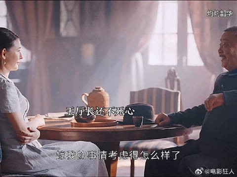 王厅长对韶华不死心这下真玩脱了