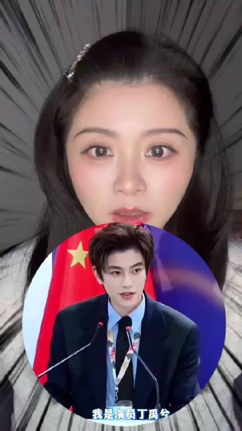 丁禹兮本人长相,粉丝呼吁近距离亲眼观看