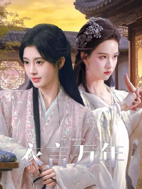 露芜衣x雾妄言