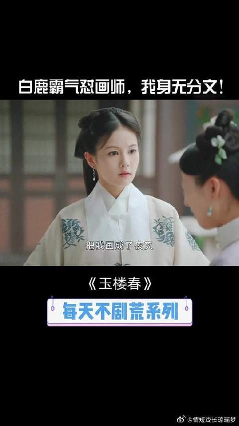 少春霸气怼画师！不愧是白鹿