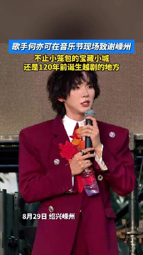 百廿正青春浙里越有戏