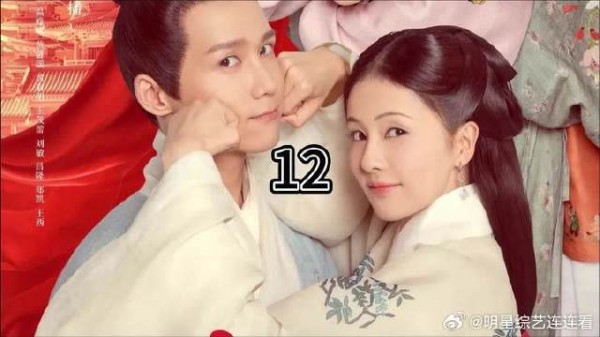 林少春与孙玉楼终成眷属…