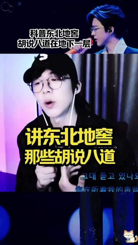 谁的童年时光又动了,刘宇宁分享东北地窖 刘宇宁直播#搞笑