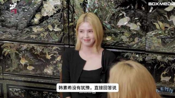 韩素希公开理想型，直言最近喜欢安全型的，不停说要对自己好一点