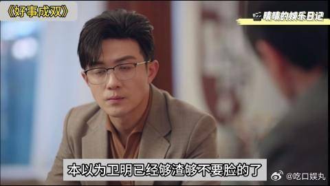 《好事成双》 渣男带小三回家见父母，父母的态度，绝了