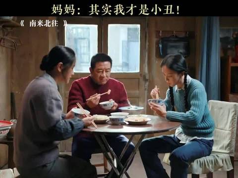 到底是谁吵醒的！ 南来北往