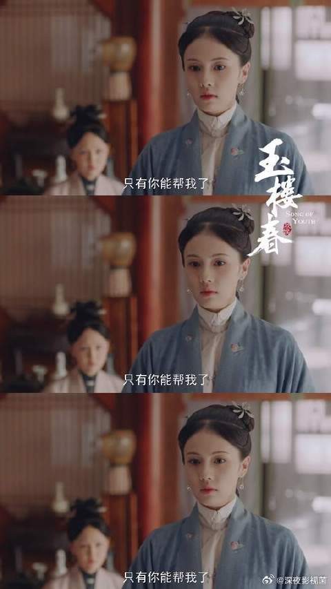一向佛系的二奶奶竟向少春屈身下跪， 少春该帮她吗？