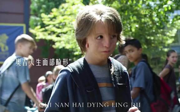 “我们都会知道，没有人是普通的”