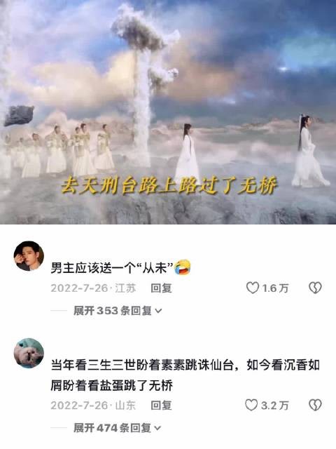 帝君不敢承认爱过颜淡,颜淡心灰意冷跳下无桥
