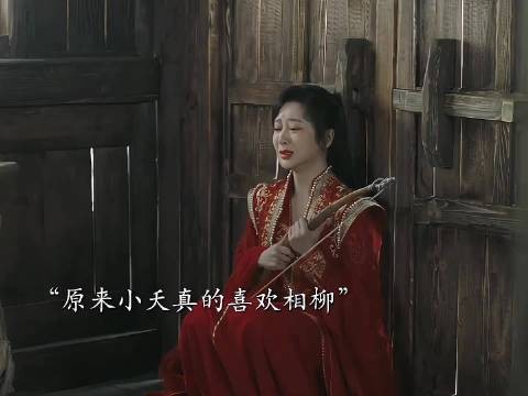 相柳不舍丹药,小夭抱弓箭泣不成声