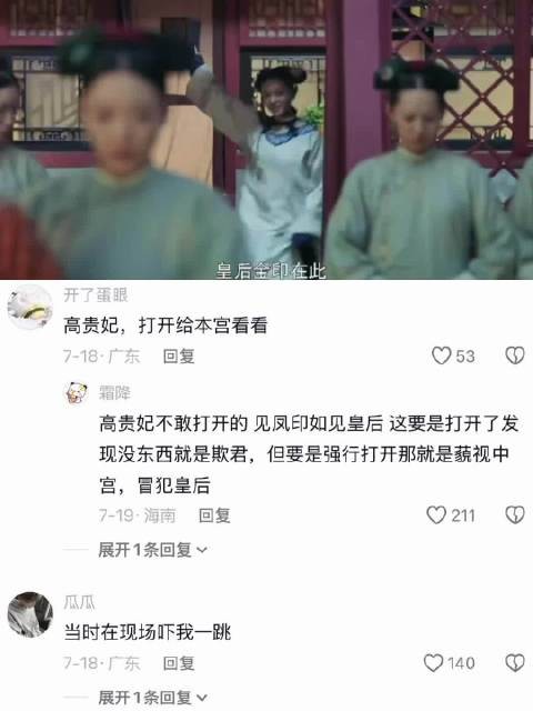 延禧攻略｜魏姐高光，感觉愉贵人当时真的爱上了魏璎珞