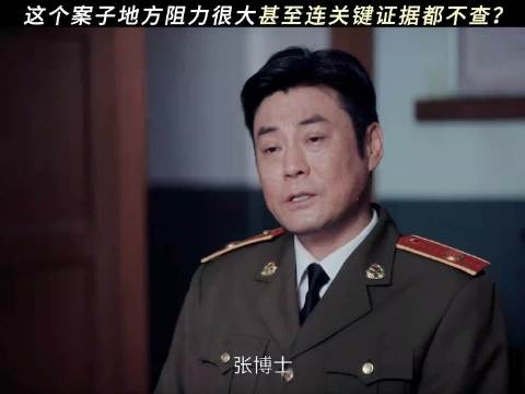 闫继才案里或许有更深的牵扯？