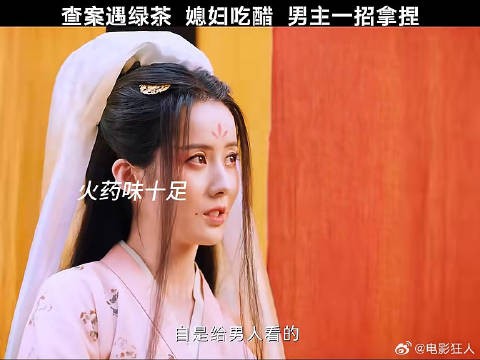 查案遇绿茶媳妇吃醋男主一招拿捏