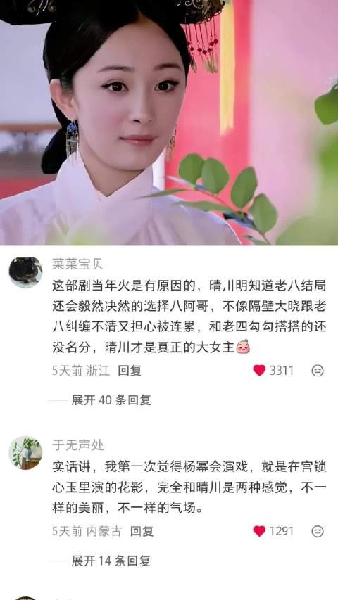人一辈子最难的不就是一个“好”字吗 宫锁心玉｜杨幂｜佟丽娅｜电视剧
