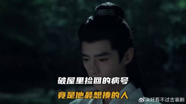 破屋里捡回的病号,竟是他最想揍的人