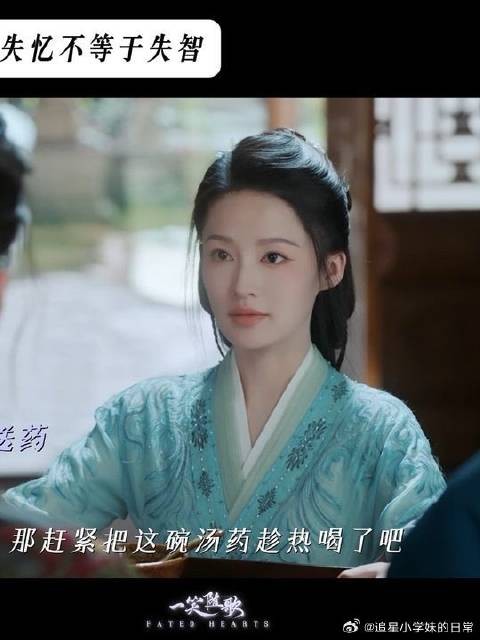试探真心这一块，付一笑有自己的节奏