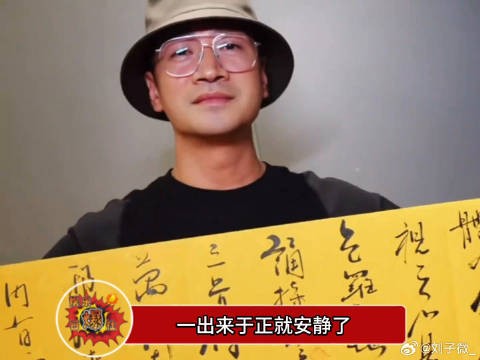 何晟铭得亏出道的早… 于正 微博VC计划