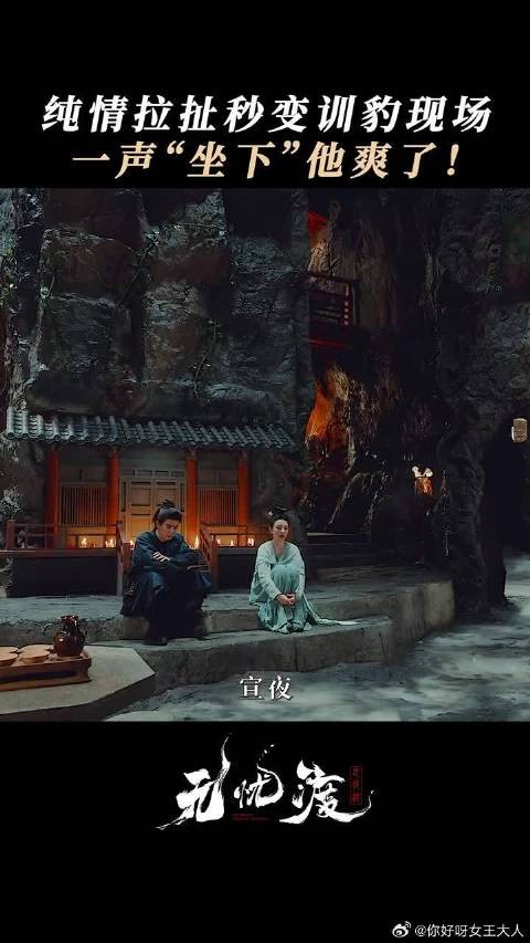 驯服只需一秒，段半夏的手段渡宝还得好好学习