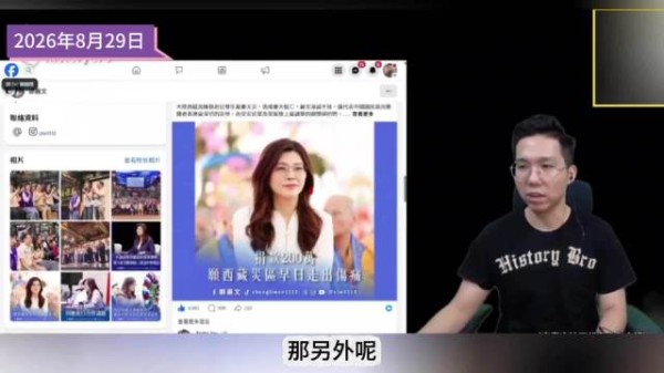 郑丽文向西藏灾区捐款 本人发文回应蓝白竹北破局