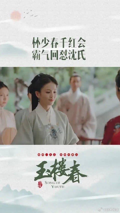 今天也为霸气春春子点赞！