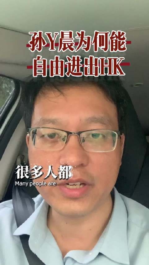 孙宇晨持格林纳达护照自由出入香港未被通缉
